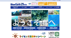 Desktop Screenshot of be21.jp