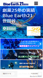 Mobile Screenshot of be21.jp