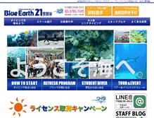 Tablet Screenshot of be21.jp