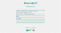 Desktop Screenshot of be21.ne.jp