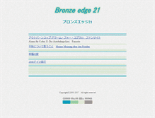 Tablet Screenshot of be21.ne.jp